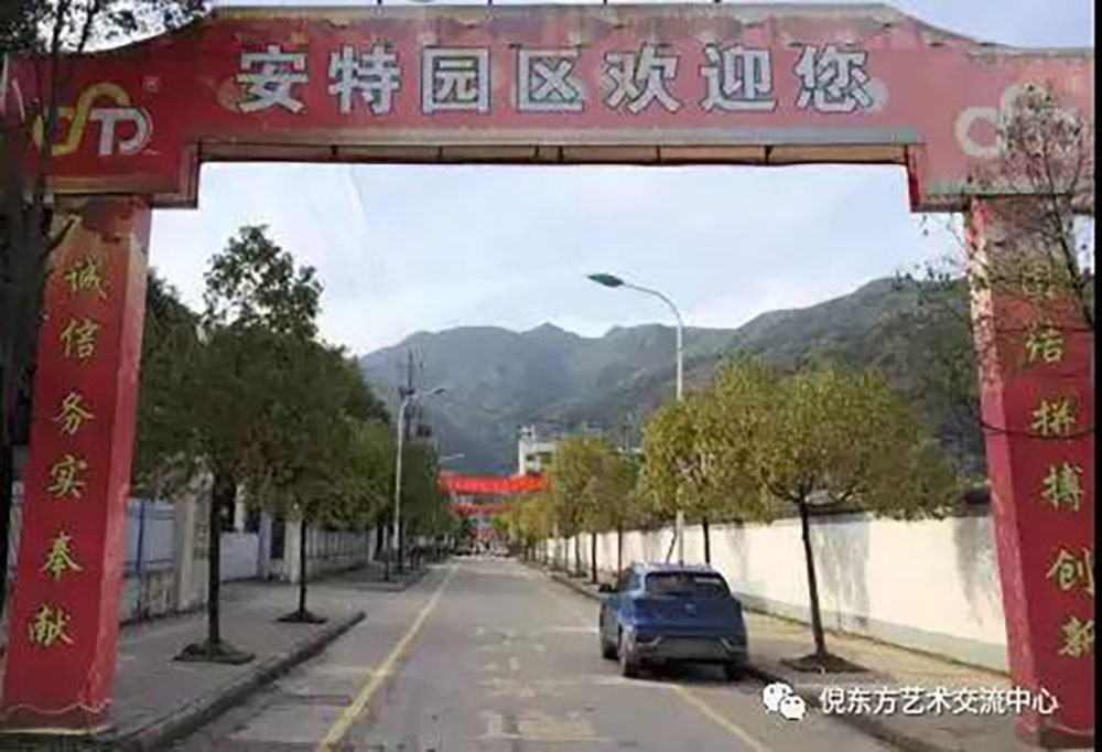 ANTE INSTRUMENT GROUP CO., LTD.