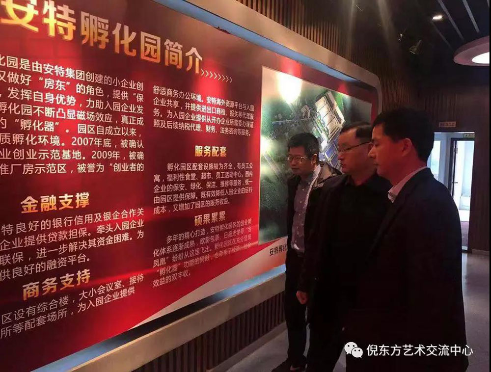 安特儀表集團有限公司