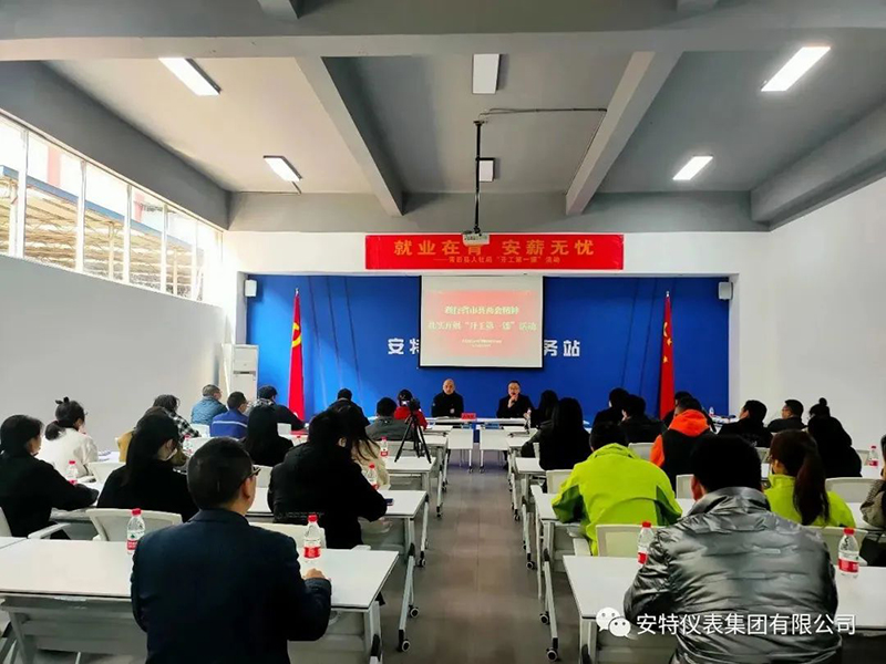 ANTE INSTRUMENT GROUP CO., LTD.