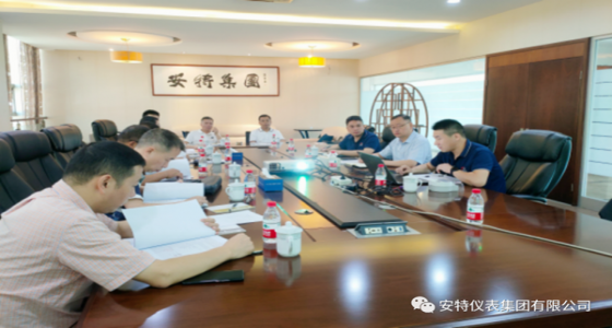 安特儀表集團(tuán)順利通過(guò)縣科技計(jì)劃項(xiàng)目驗(yàn)收