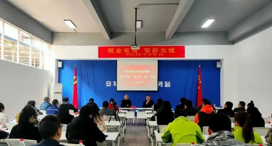 安特小微企業(yè)園開展“就業(yè)在青、安薪無憂”政策宣講活動