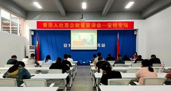 惠企政策暖人心、政策助企促發(fā)展